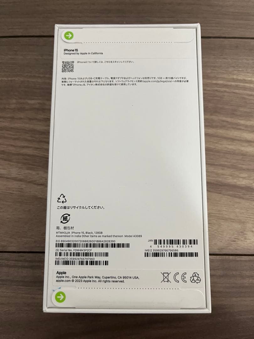 IPhone15 新品未開封 128GB ブラック