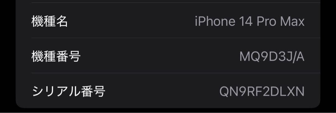 【早い者勝ち】Apple iPhone 14 Pro max ゴールド 本体