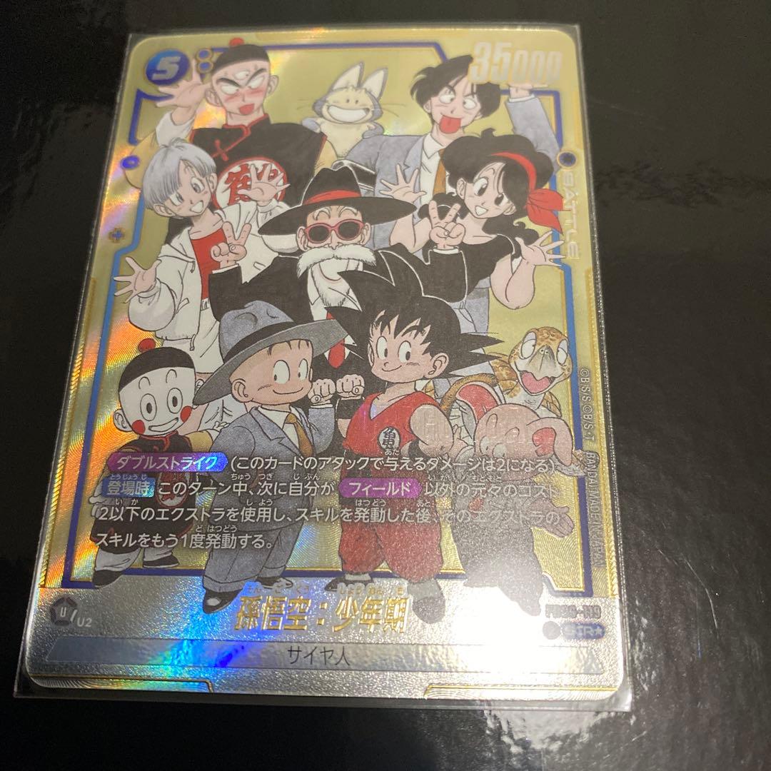 ドラゴンボール　フュージョンワールド　マンガブースター　まとめ売り