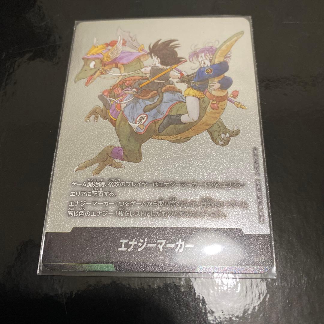 ドラゴンボール　フュージョンワールド　マンガブースター　まとめ売り