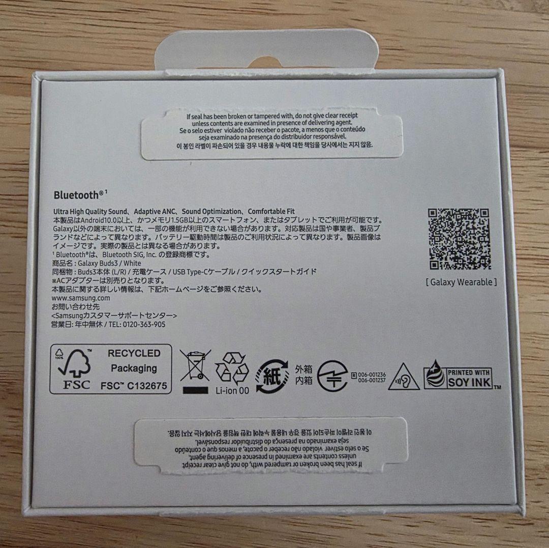 m*5様 【新品未使用】Samsung Galaxy Buds3