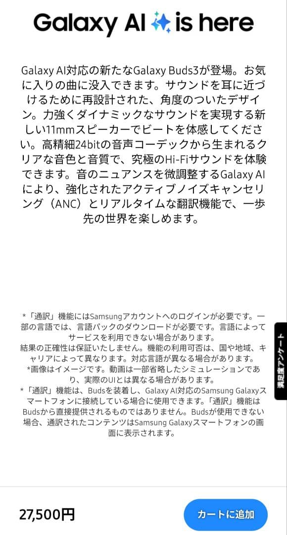 m*5様 【新品未使用】Samsung Galaxy Buds3