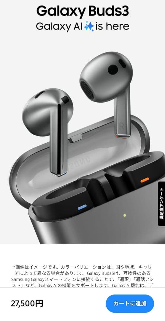 m*5様 【新品未使用】Samsung Galaxy Buds3