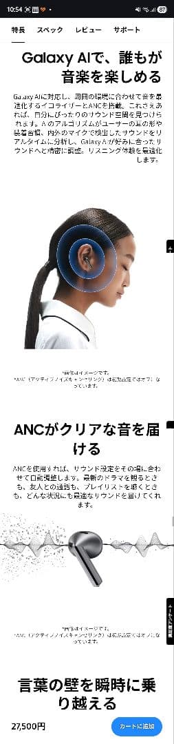 m*5様 【新品未使用】Samsung Galaxy Buds3