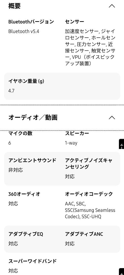 m*5様 【新品未使用】Samsung Galaxy Buds3