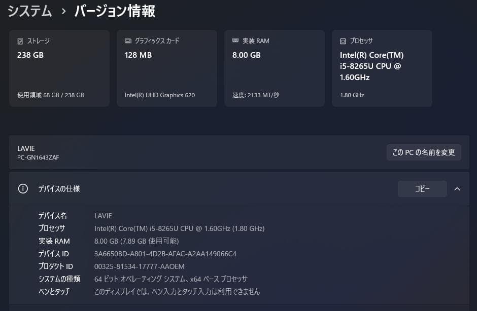 【中古】LAVIE Direct PM PC-GN1643ZAF【ノートPC】