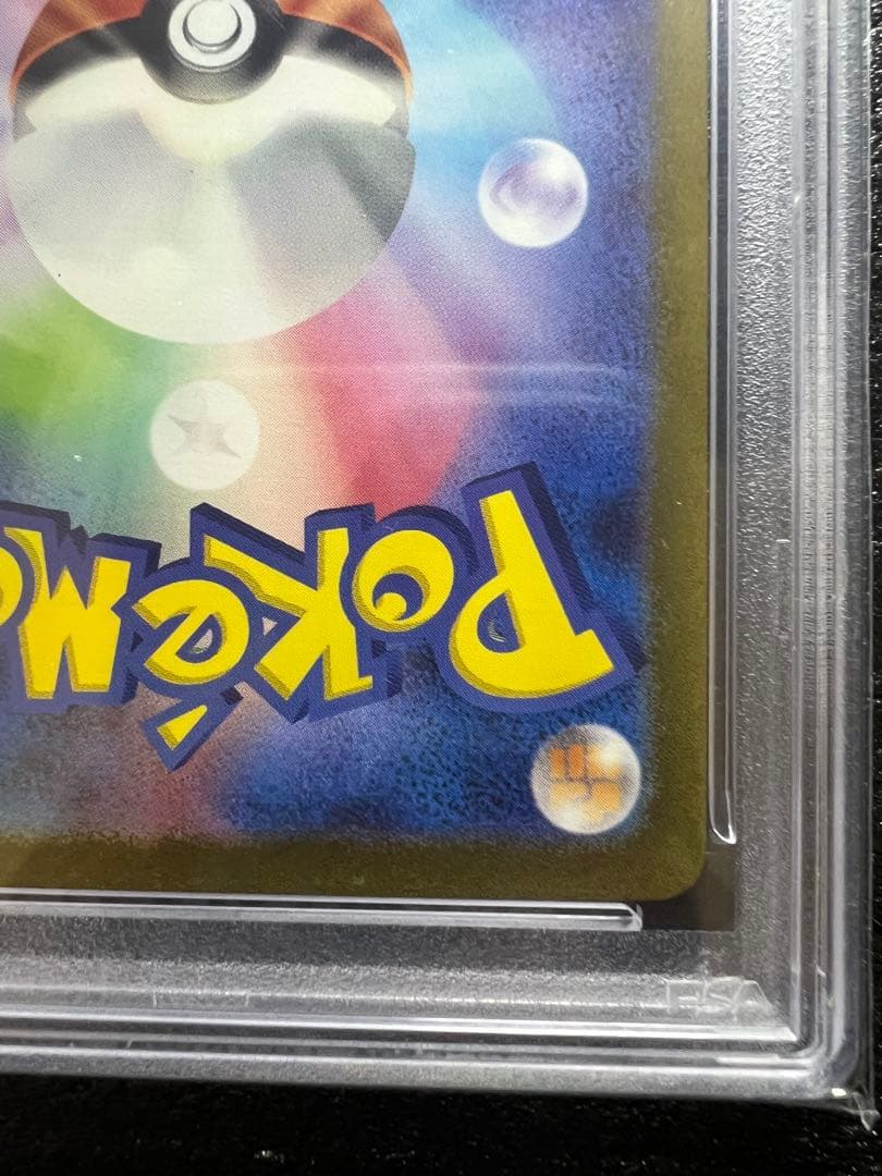 C*O様 【psa10】ミュウex SAR SV2a ポケモンカー205/165