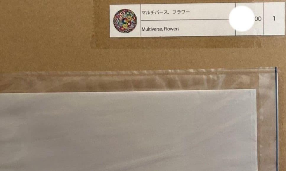 村上隆 フラワー マルチバース ED300