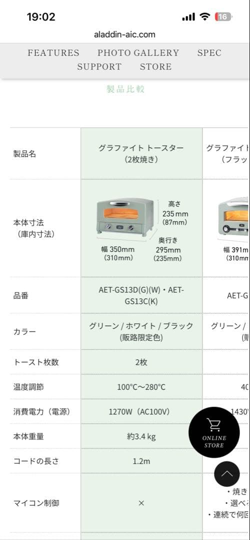 【美品】アラジン グラファイトトースター ダークグレイ