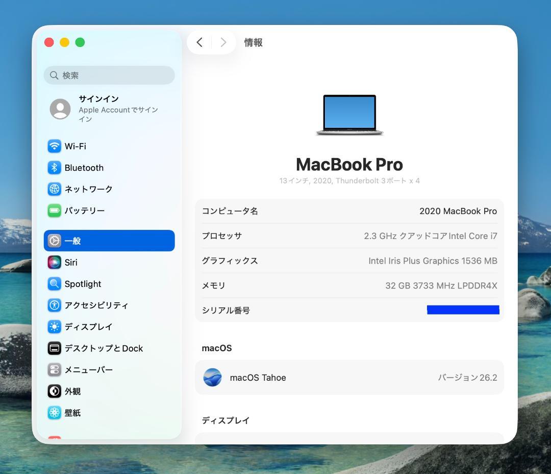 超美品 MacBook Pro 2020 Core i7 32G SSD512G