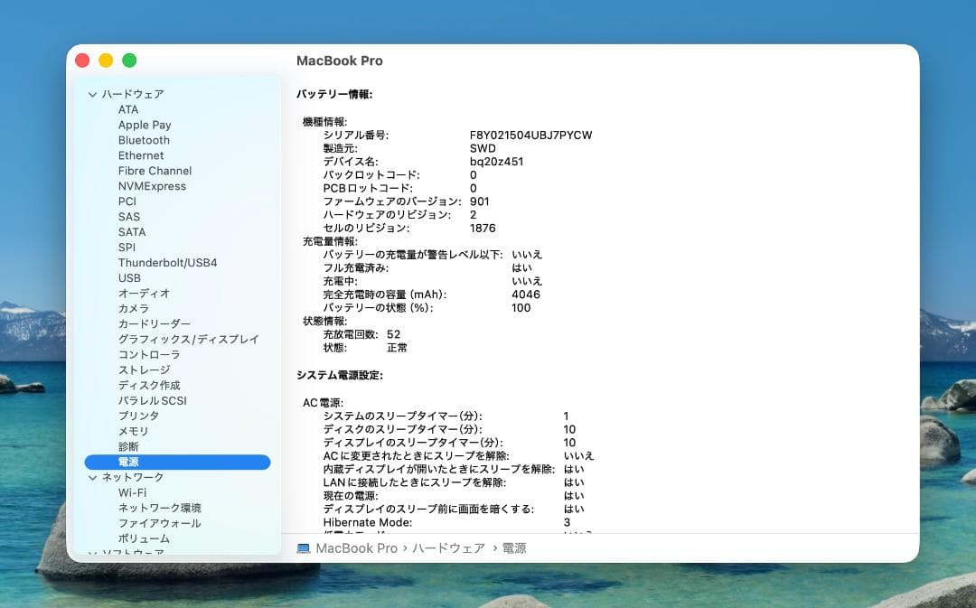 超美品 MacBook Pro 2020 Core i7 32G SSD512G