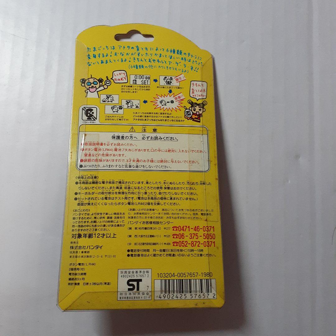 新品 未開封　新種発見　たまごっち　ホワイト　スケルトン　BANDAI