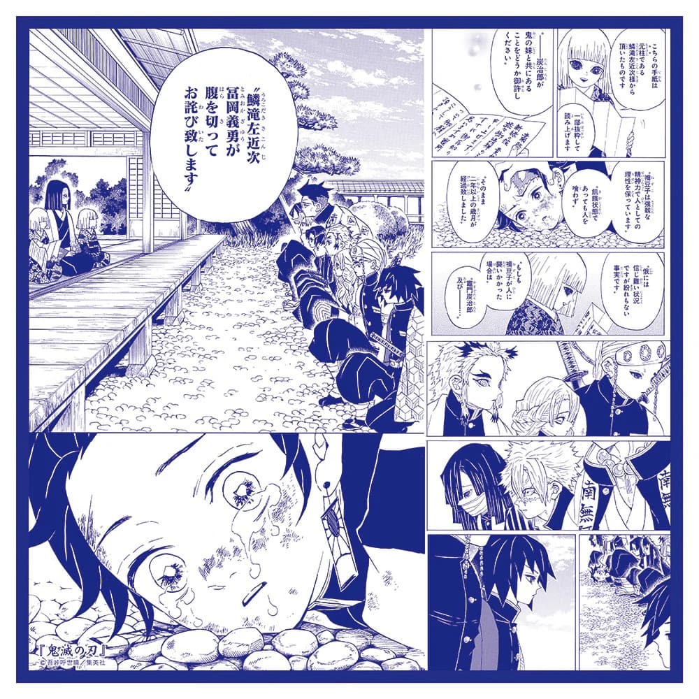 鬼滅の刃 泣けるハンカチ 冨岡義勇 胡蝶しのぶ 時透無一郎 不死川 伊黒小芭内