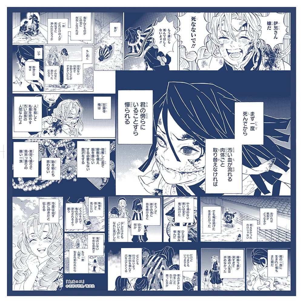 鬼滅の刃 泣けるハンカチ 冨岡義勇 胡蝶しのぶ 時透無一郎 不死川 伊黒小芭内