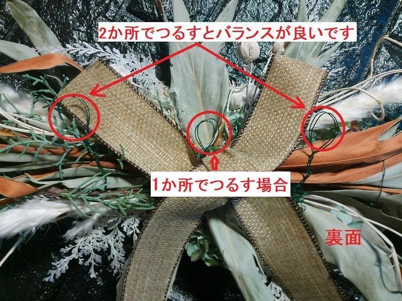 横長スワッグ　ドライフラワー　スワッグ　バースデー　７８ｃｍ　インテリア
