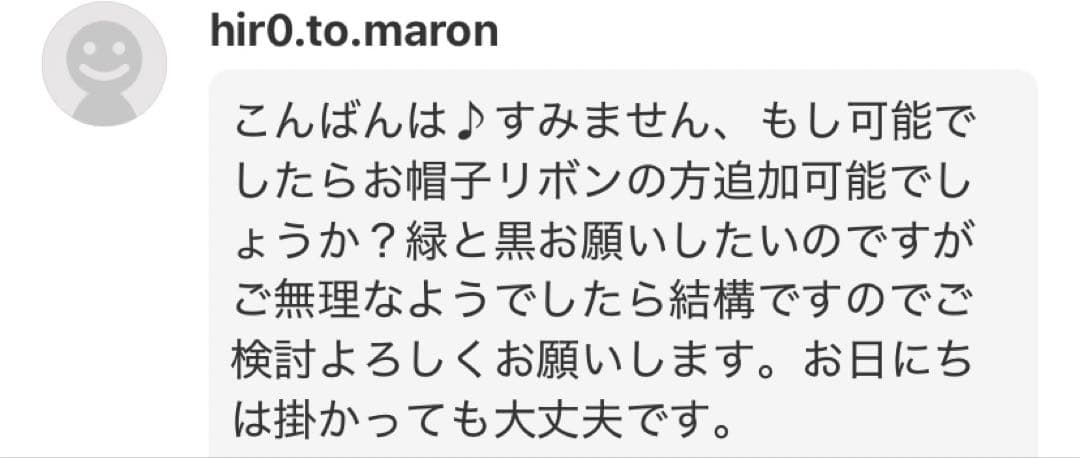 hir0.to.maron/すのチルBIGぬい服 [チェック]緑・黒