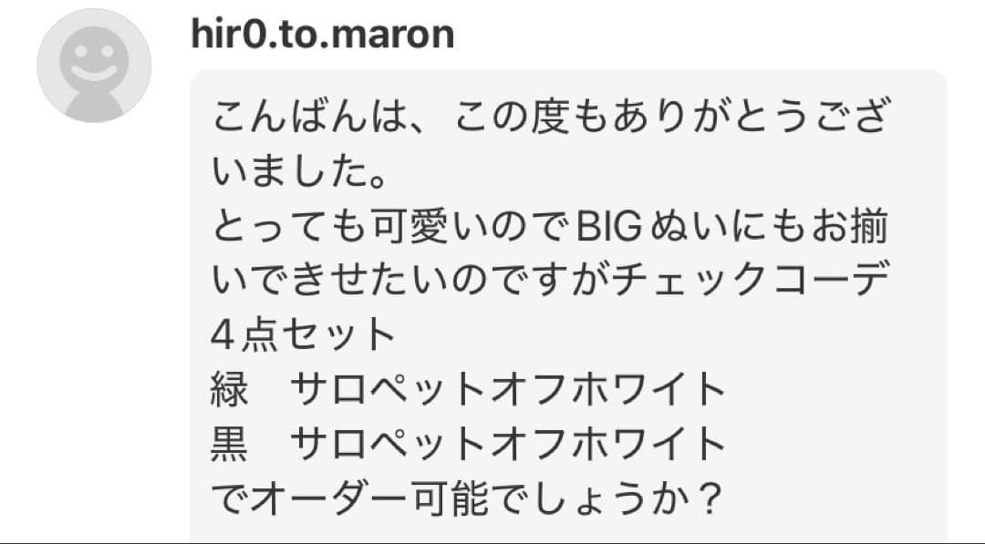 hir0.to.maron/すのチルBIGぬい服 [チェック]緑・黒