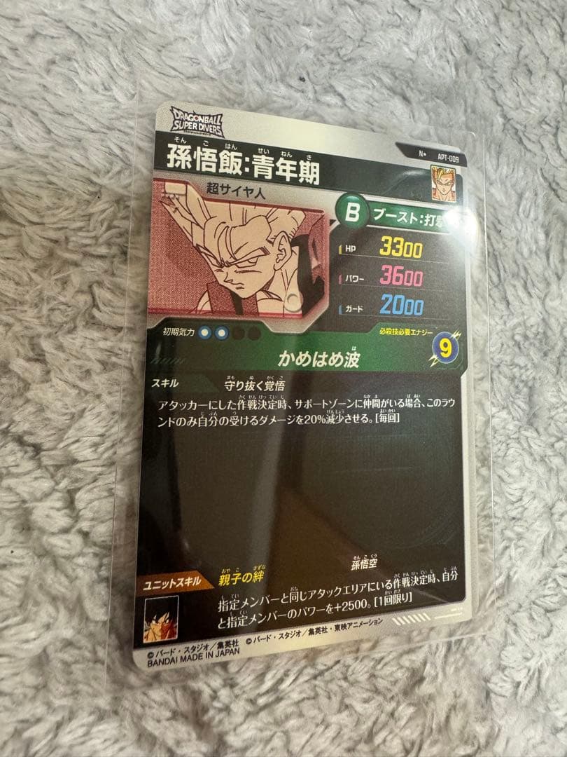 ドラゴンボールカード 孫悟空 R ★＋孫悟飯:青年期N★ 2枚セット