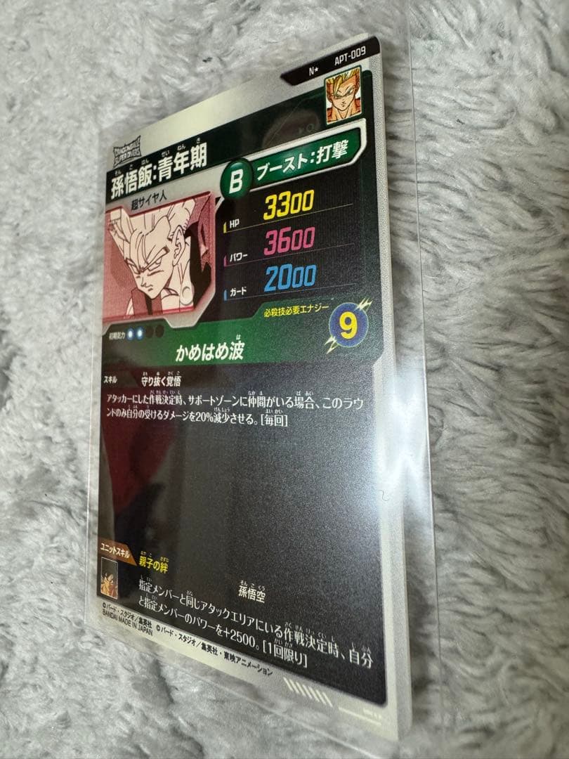 ドラゴンボールカード 孫悟空 R ★＋孫悟飯:青年期N★ 2枚セット