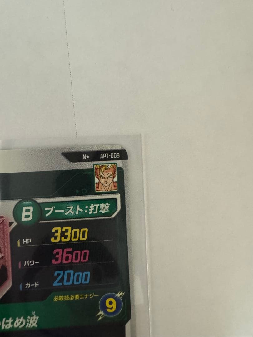 ドラゴンボールカード 孫悟空 R ★＋孫悟飯:青年期N★ 2枚セット