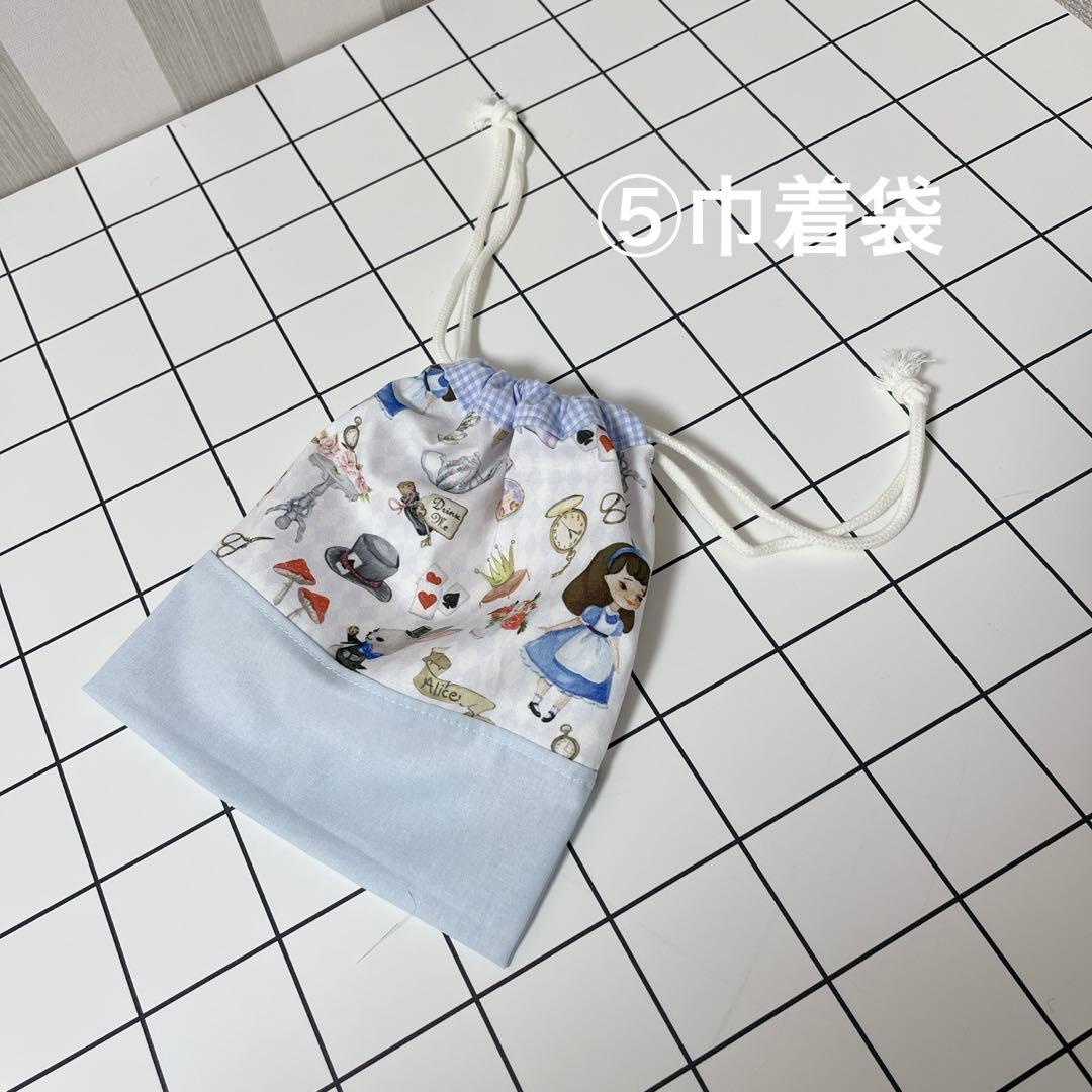 レッスンバック　アリス　うさぎ