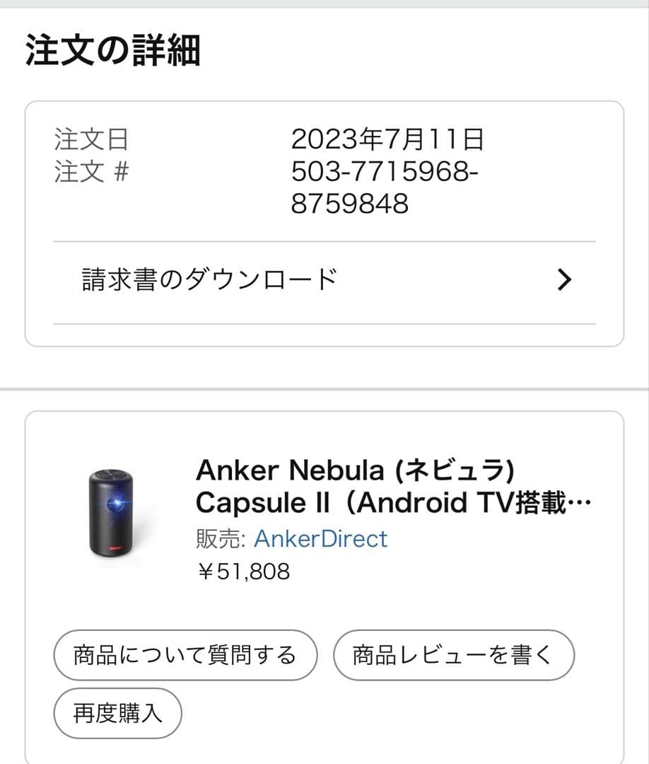 Anker Nebula Capsule II ネビュラカプセル2プロジェクター