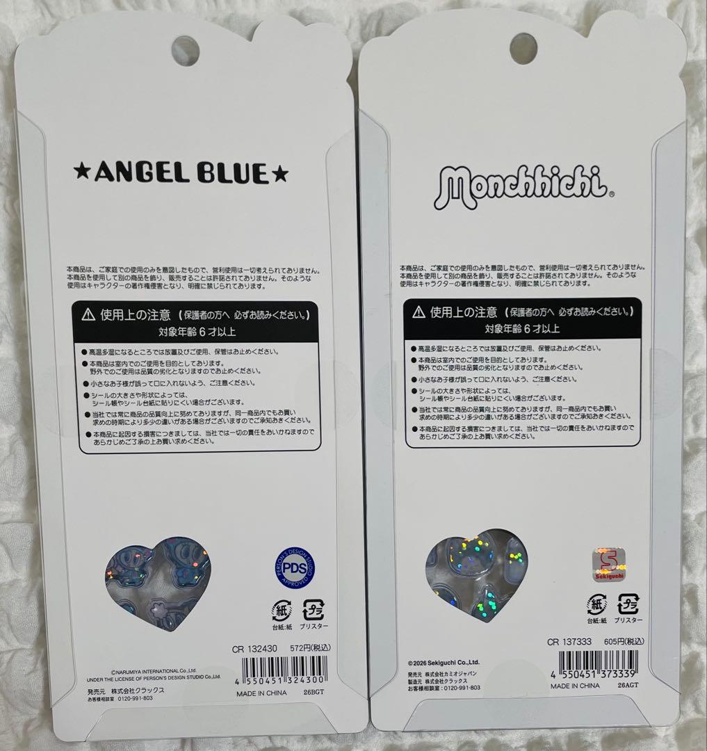 【正規品】うるちゅるポップシール エンジェルブルー