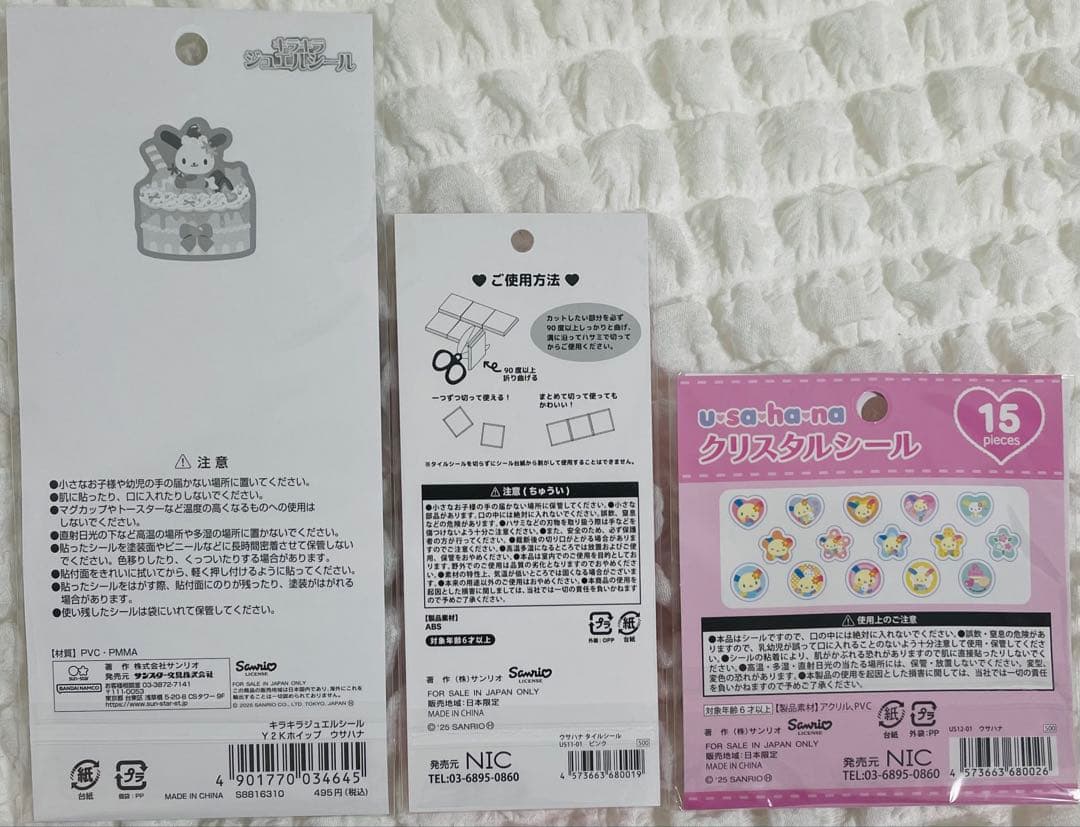 【正規品】うるちゅるポップシール エンジェルブルー