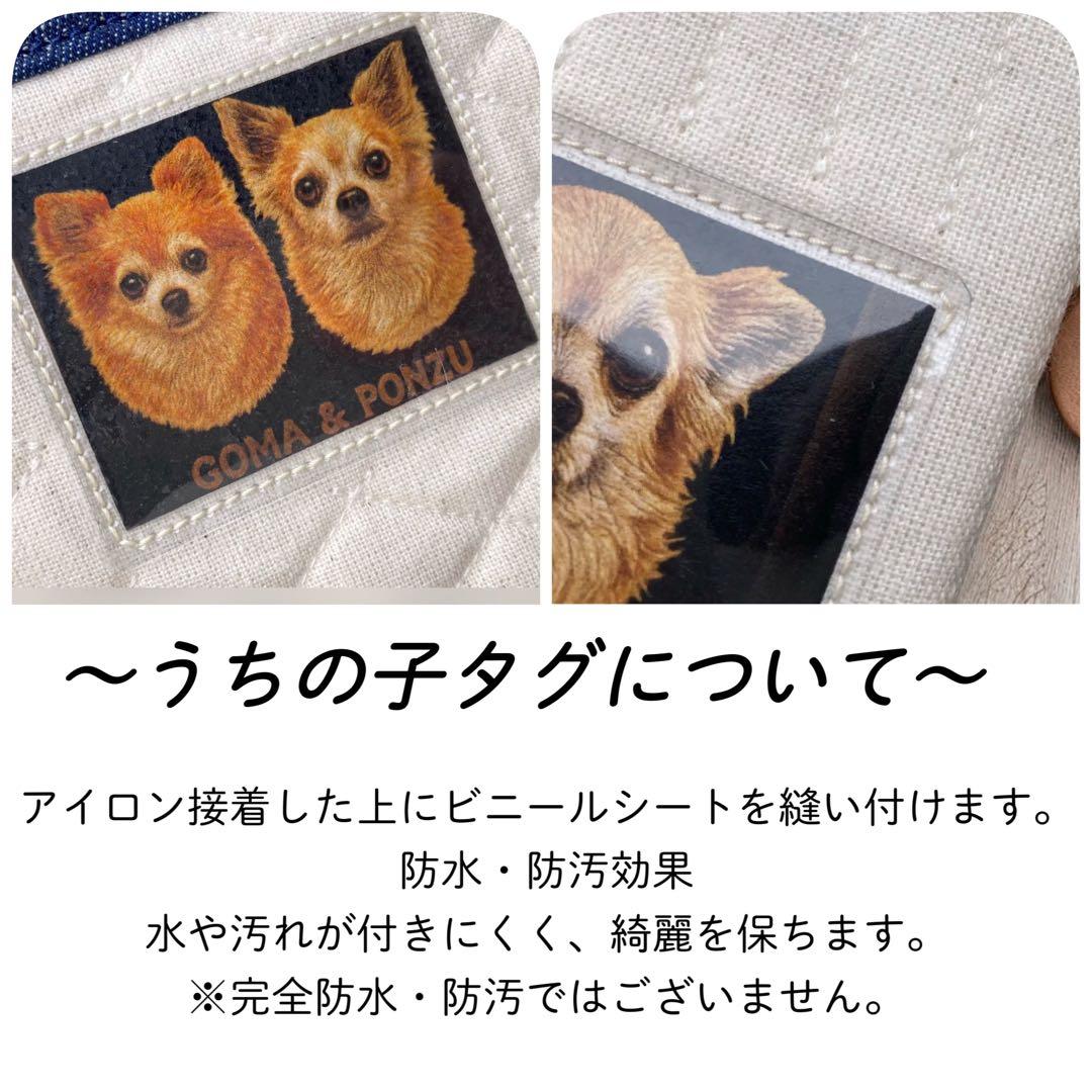 【うちの子】がタグに✨ワンポイント　ポーチ　我が子　ハンドメイド　ナチュラル