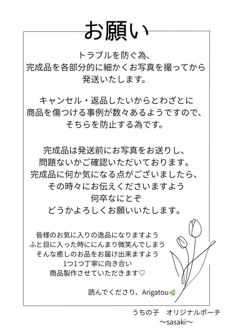 【うちの子】がタグに✨ワンポイント　ポーチ　我が子　ハンドメイド　ナチュラル