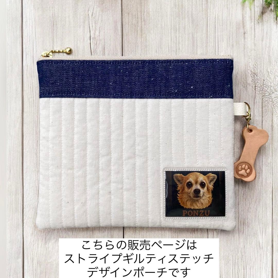 【うちの子】がタグに✨ワンポイント　ポーチ　我が子　ハンドメイド　ナチュラル