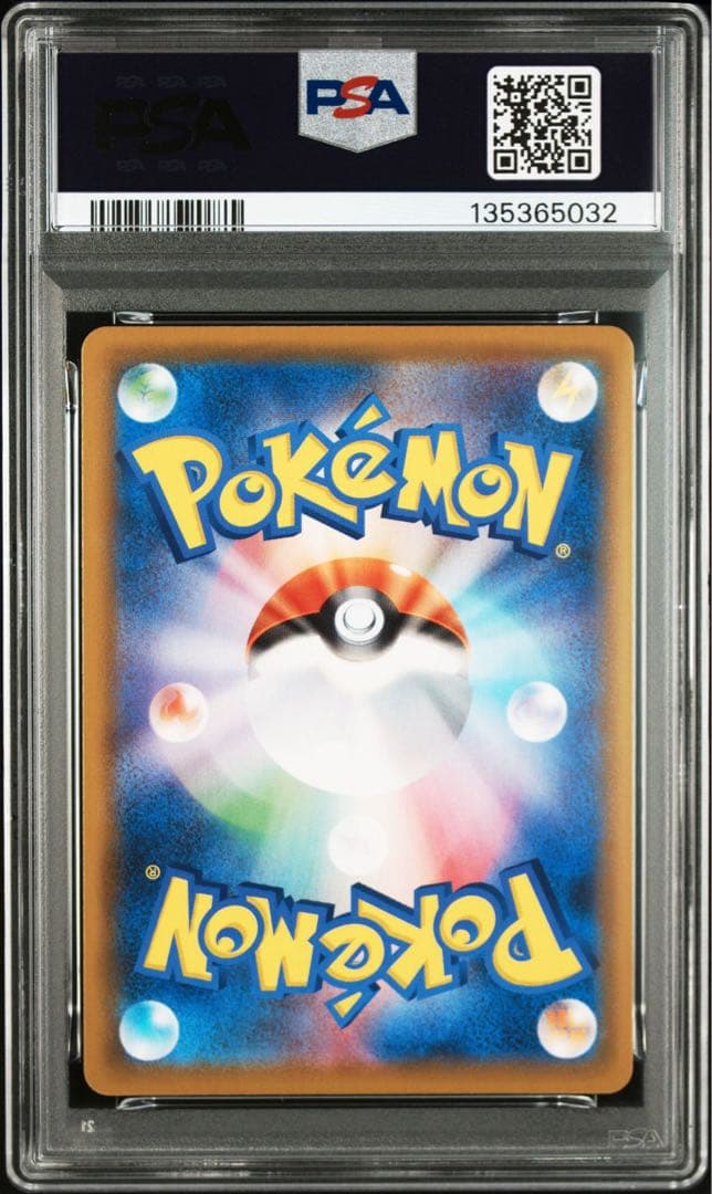 【PSA10】ポケモンカード　ピカチュウV RR 25th ゴールデンボックス①