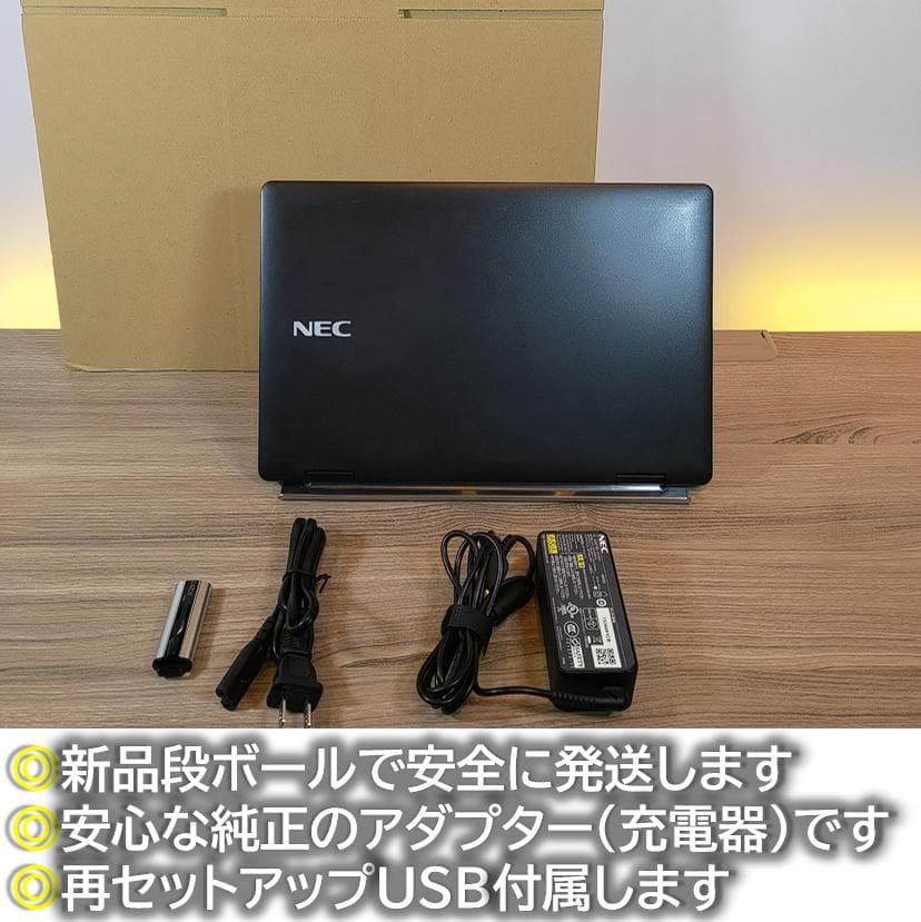 【爆速＆美品】バッテリ良品オフィス付きモバイルノートパソコン Windows11