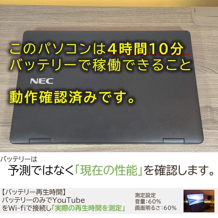 【爆速＆美品】バッテリ良品オフィス付きモバイルノートパソコン Windows11