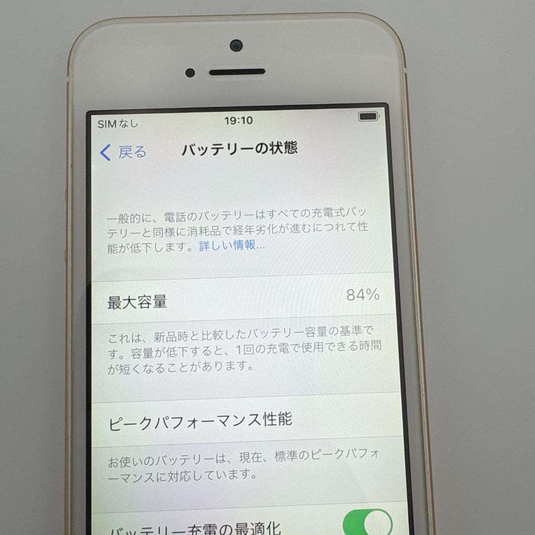 【概ね美品】SIMフリー iPhone SE 32GBゴールド