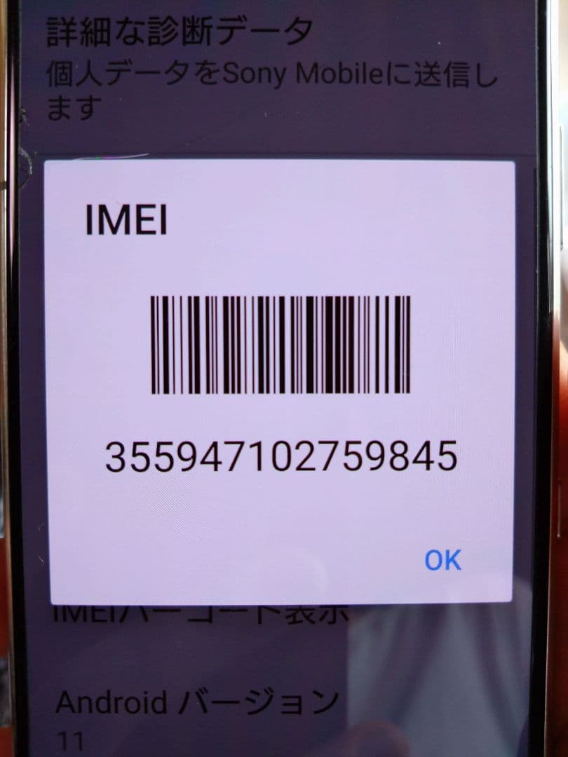 Xperia 5 グレー 64 GB docomo