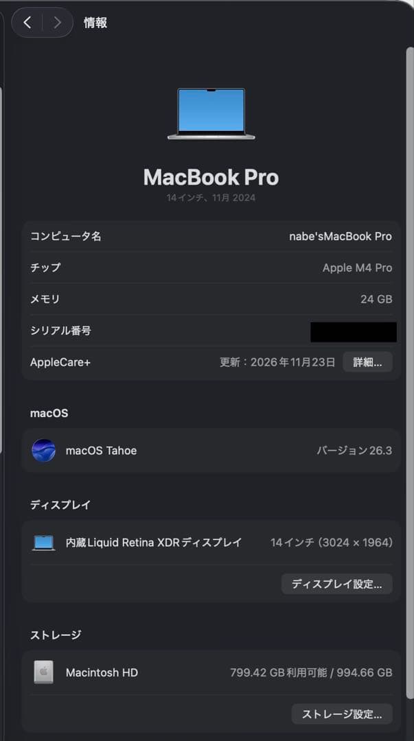 美品 MacBook Pro 14 M4Pro 14C/20C 24GB 1TB