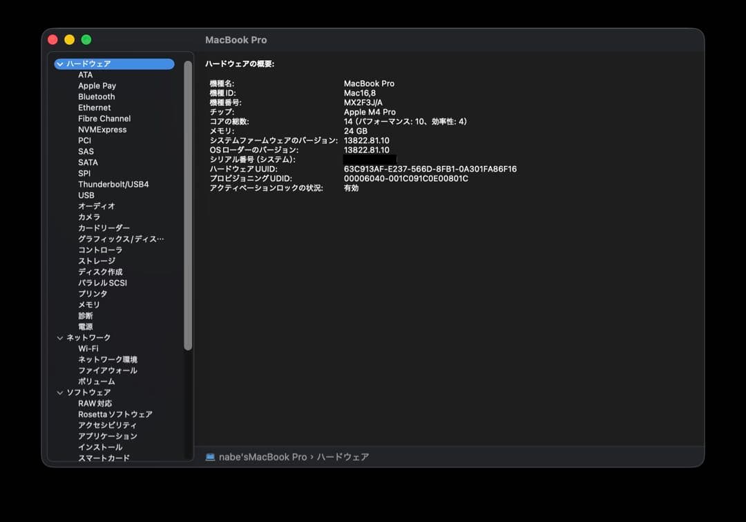 美品 MacBook Pro 14 M4Pro 14C/20C 24GB 1TB