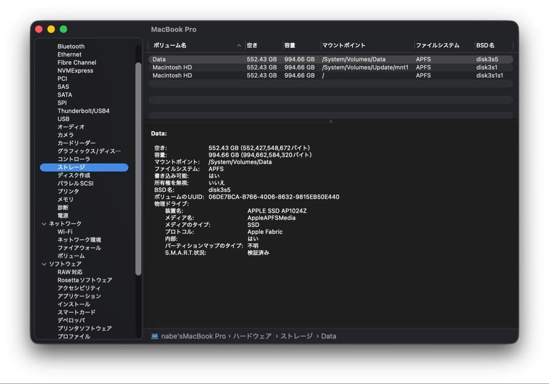 美品 MacBook Pro 14 M4Pro 14C/20C 24GB 1TB