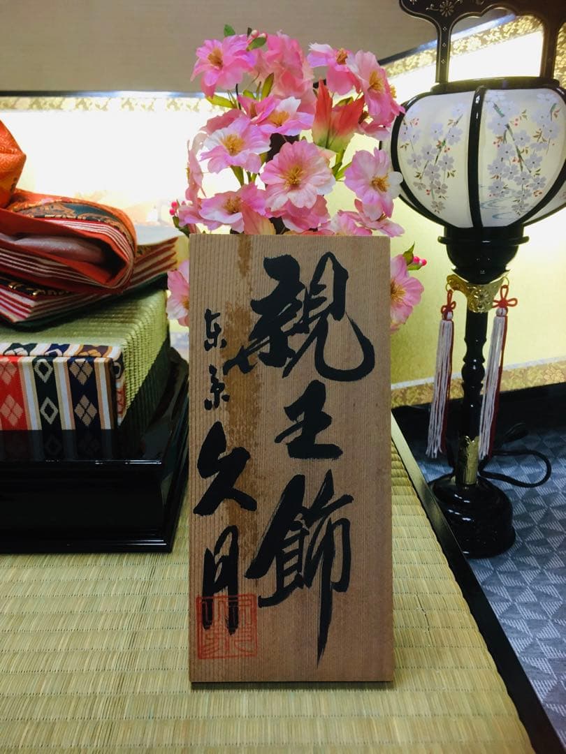 伝統的なひな人形セット