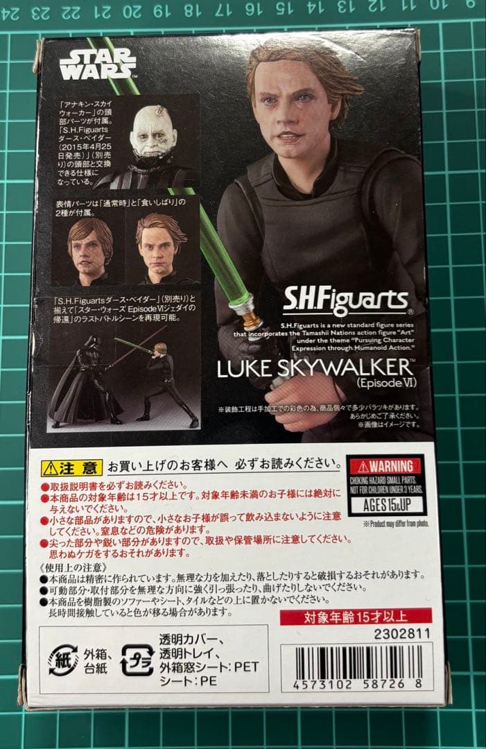 S.H.フィギュアーツ STARWARS ルーク・スカイウォーカー