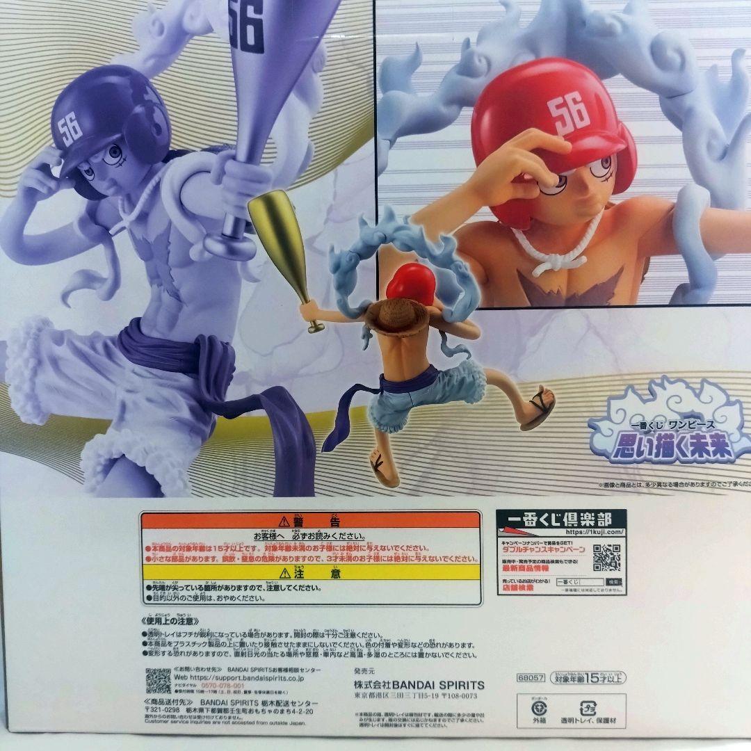 【即購入OK】一番くじ ワンピース ラストワン賞 モンキー・D・ルフィ野球ver