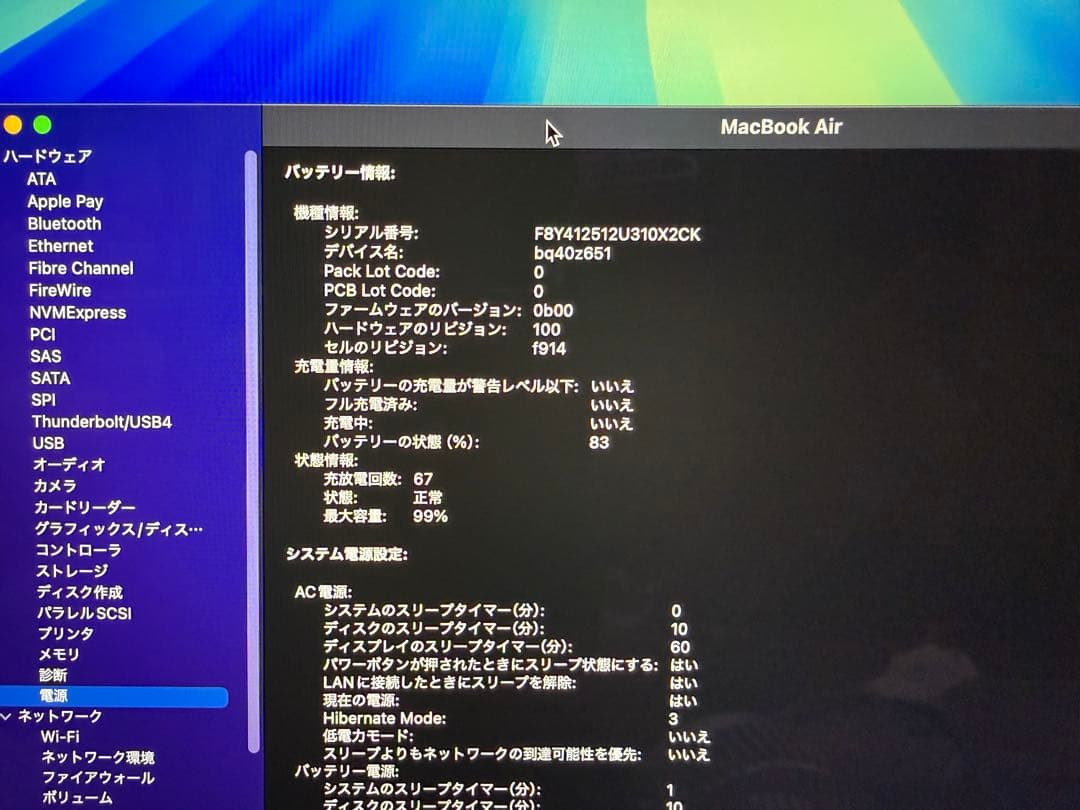 【整備済】MacBookAirM3 13.6 16GBメモリ 256GBSSD