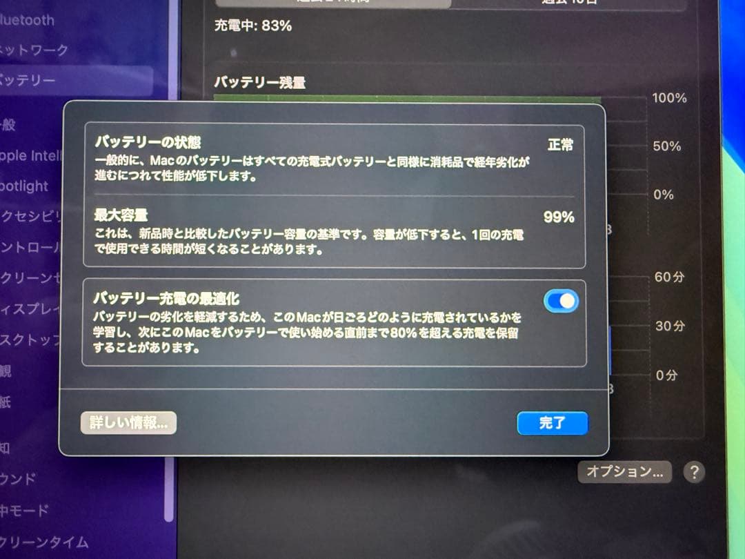 【整備済】MacBookAirM3 13.6 16GBメモリ 256GBSSD