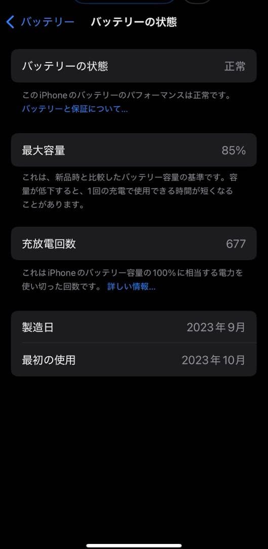 iPhone15Pro 256GB ブラック　iFace付き