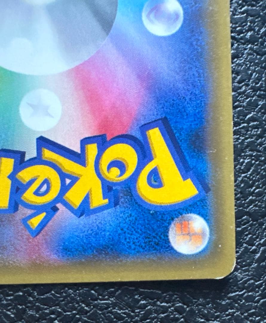 リザードン R CP6 20th Anniversary 011/087