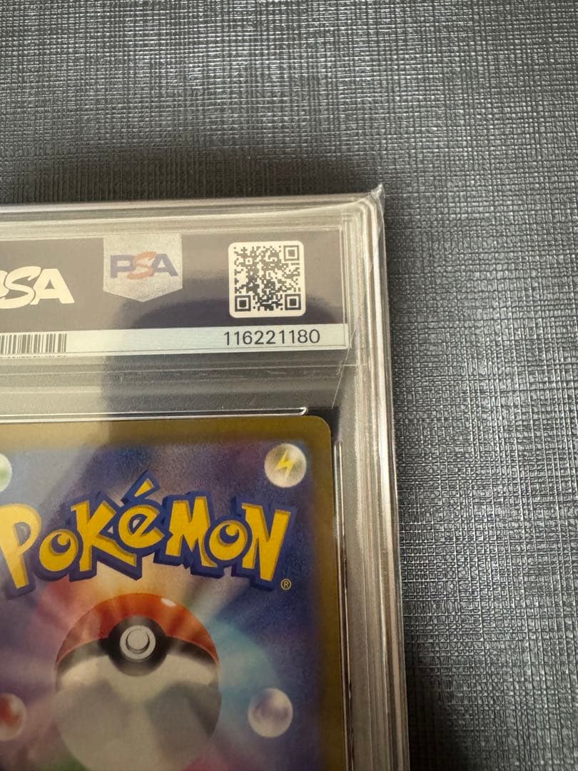 PSA10 ピカチュウ　001/SV-P スカバイ　プロモ　ポケモンカードゲーム