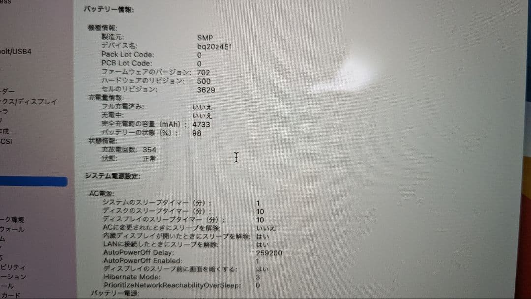 MacBook Early2016 12inch 256GB　英語キーボード