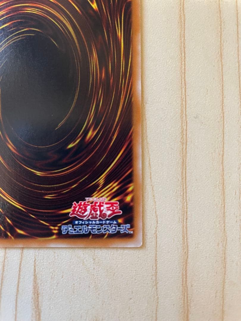 スターダスト・ドラゴン 旧レリーフ