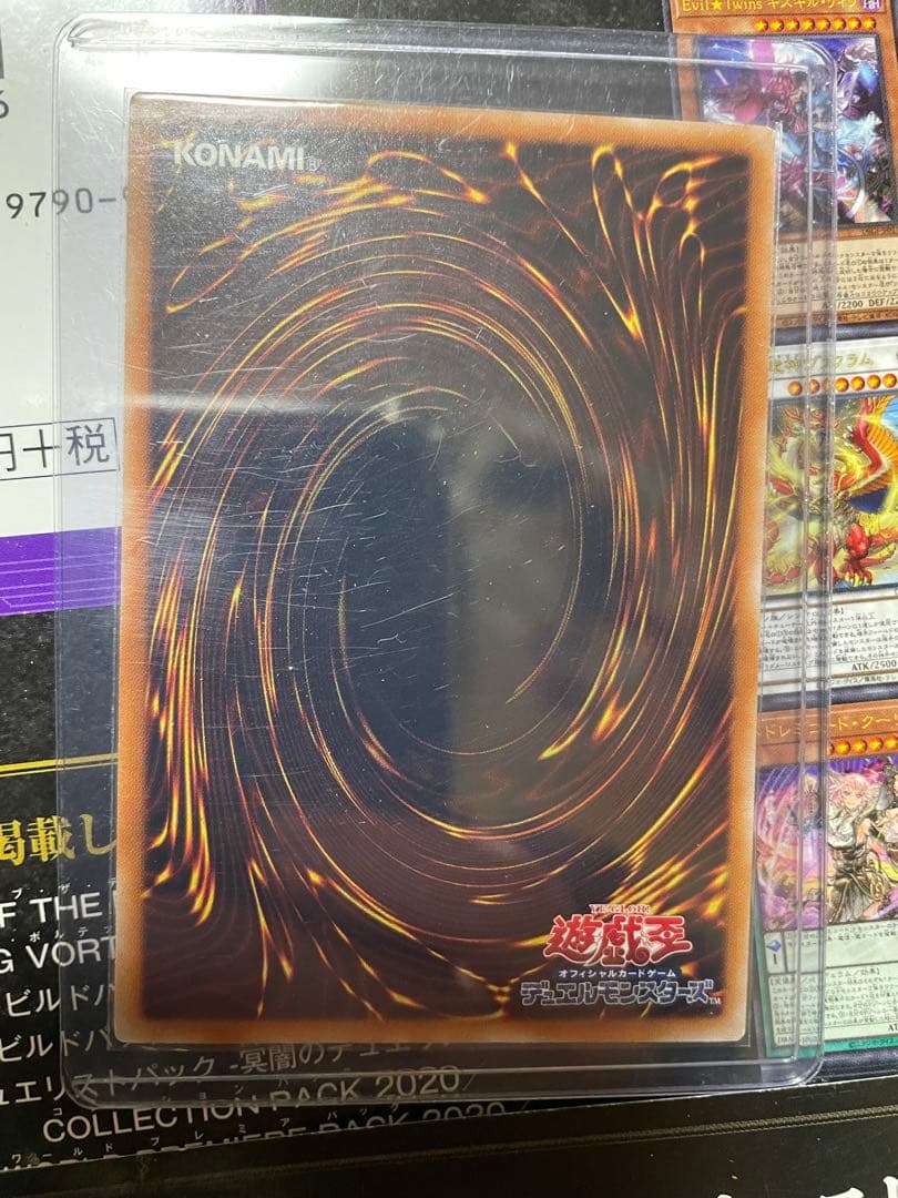 スターダスト・ドラゴン 旧レリーフ